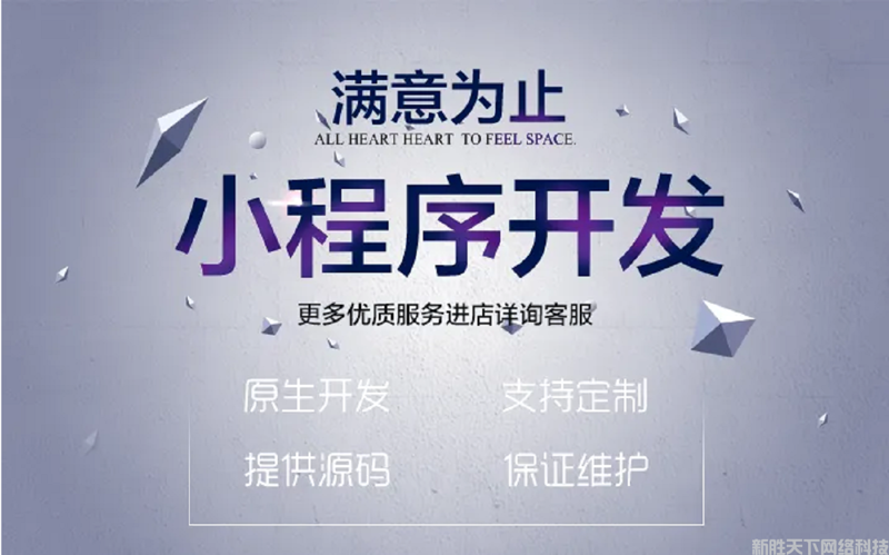 商城小程序搭建