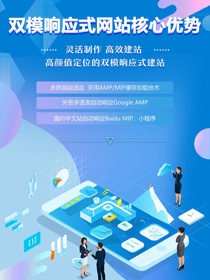 企业官网定制：打造数字时代的名片