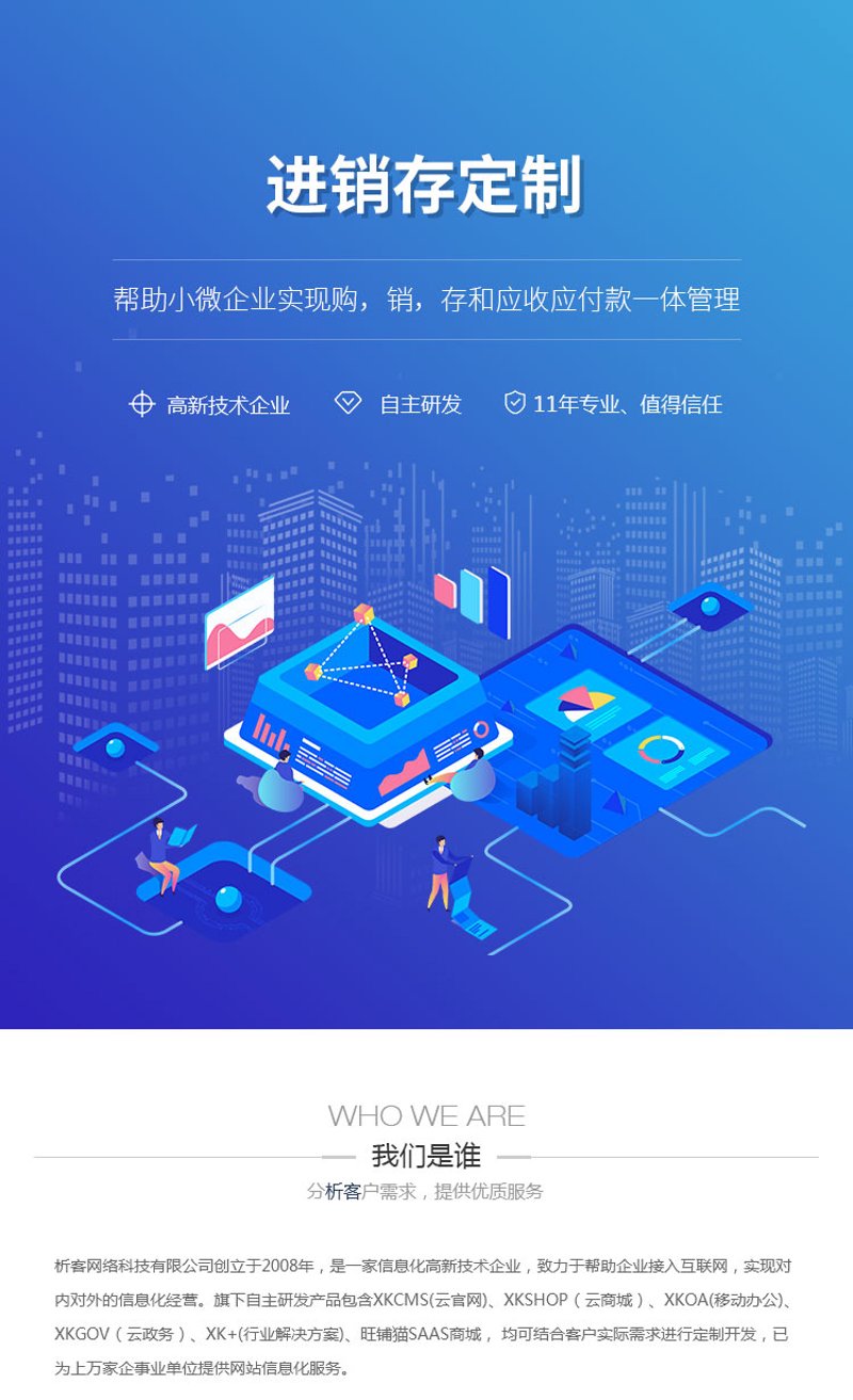 义乌网站建设：助力企业数字化转型的捷径
