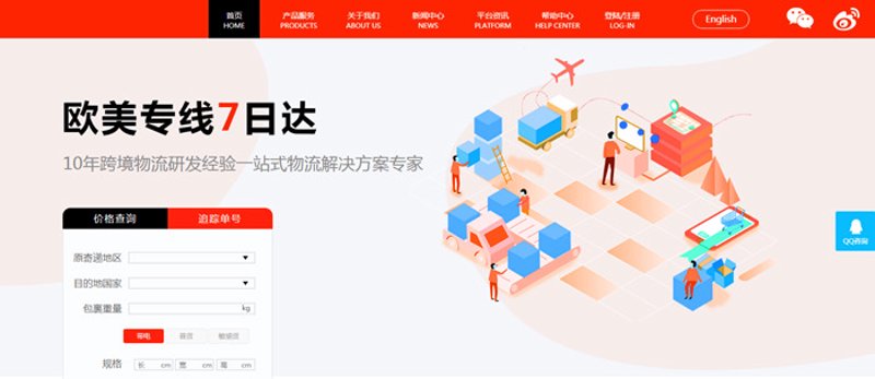 义乌网站建设